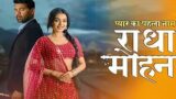 Radha Mohan 5th September 2024 Episode 844 Video