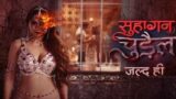 Suhagan Chudail 19th September 2024 Episode 70 Video